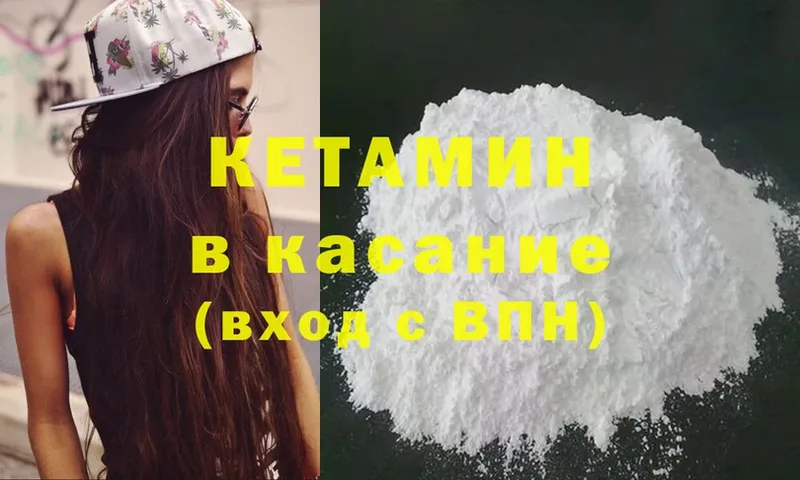 КЕТАМИН ketamine  Новоалтайск 